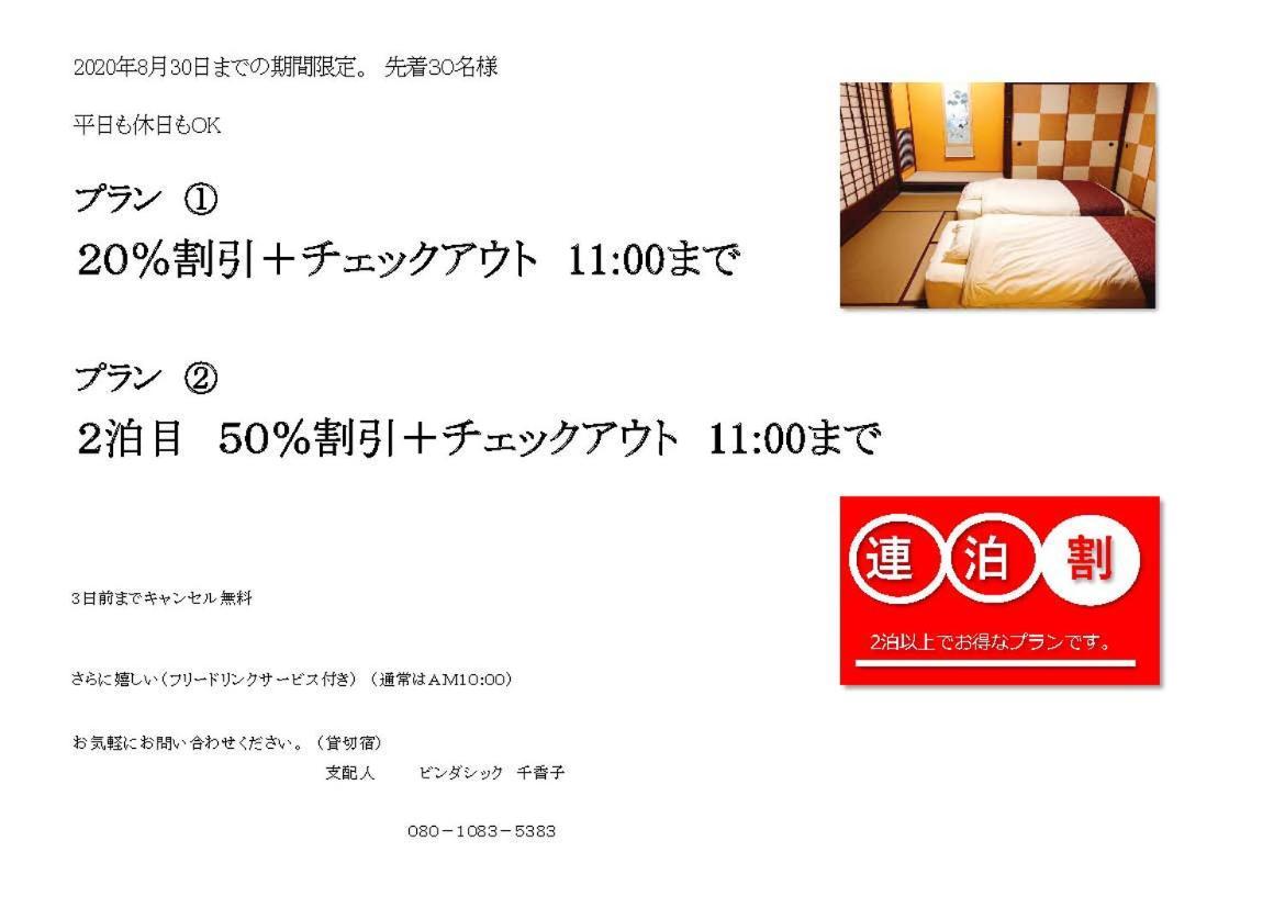 Kanazawa Machiya Inn Hana Bagian luar foto