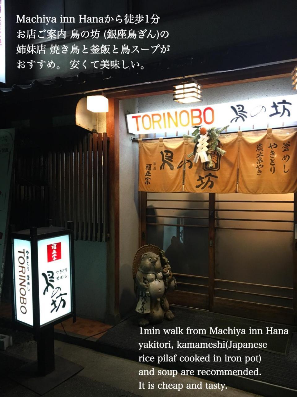 Kanazawa Machiya Inn Hana Bagian luar foto