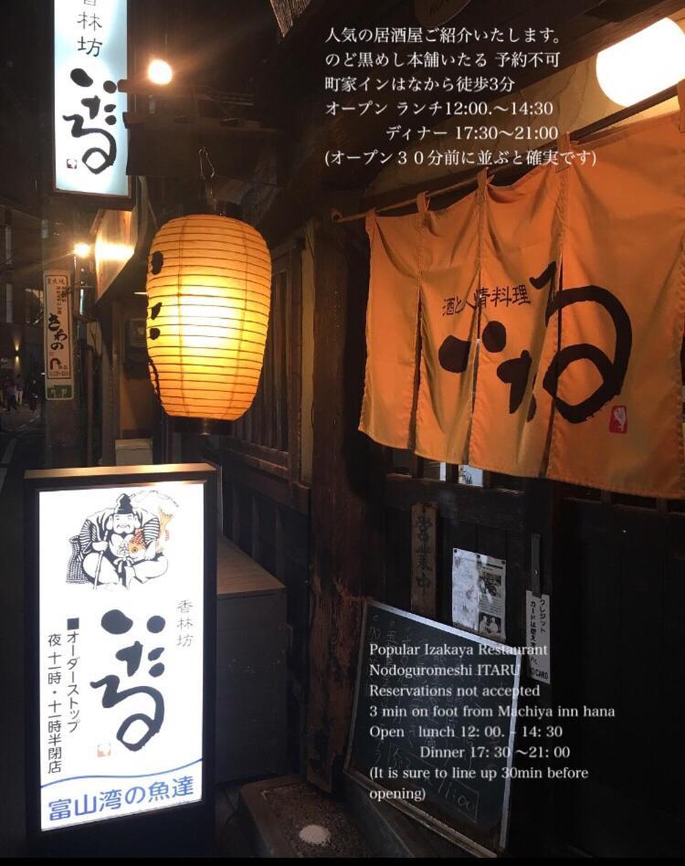 Kanazawa Machiya Inn Hana Bagian luar foto